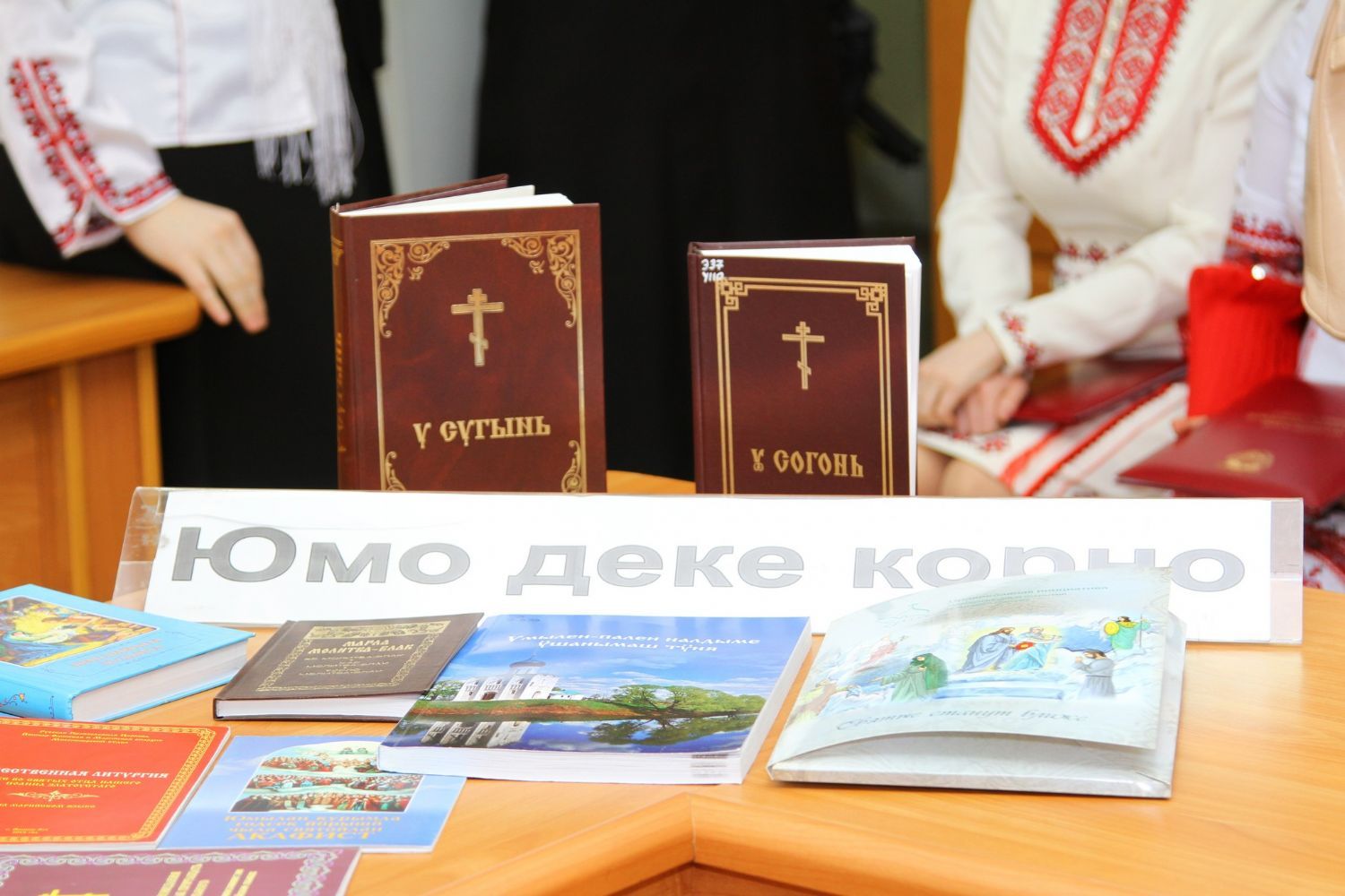 Труды по переводу православной литературы на марийский язык: история и современность