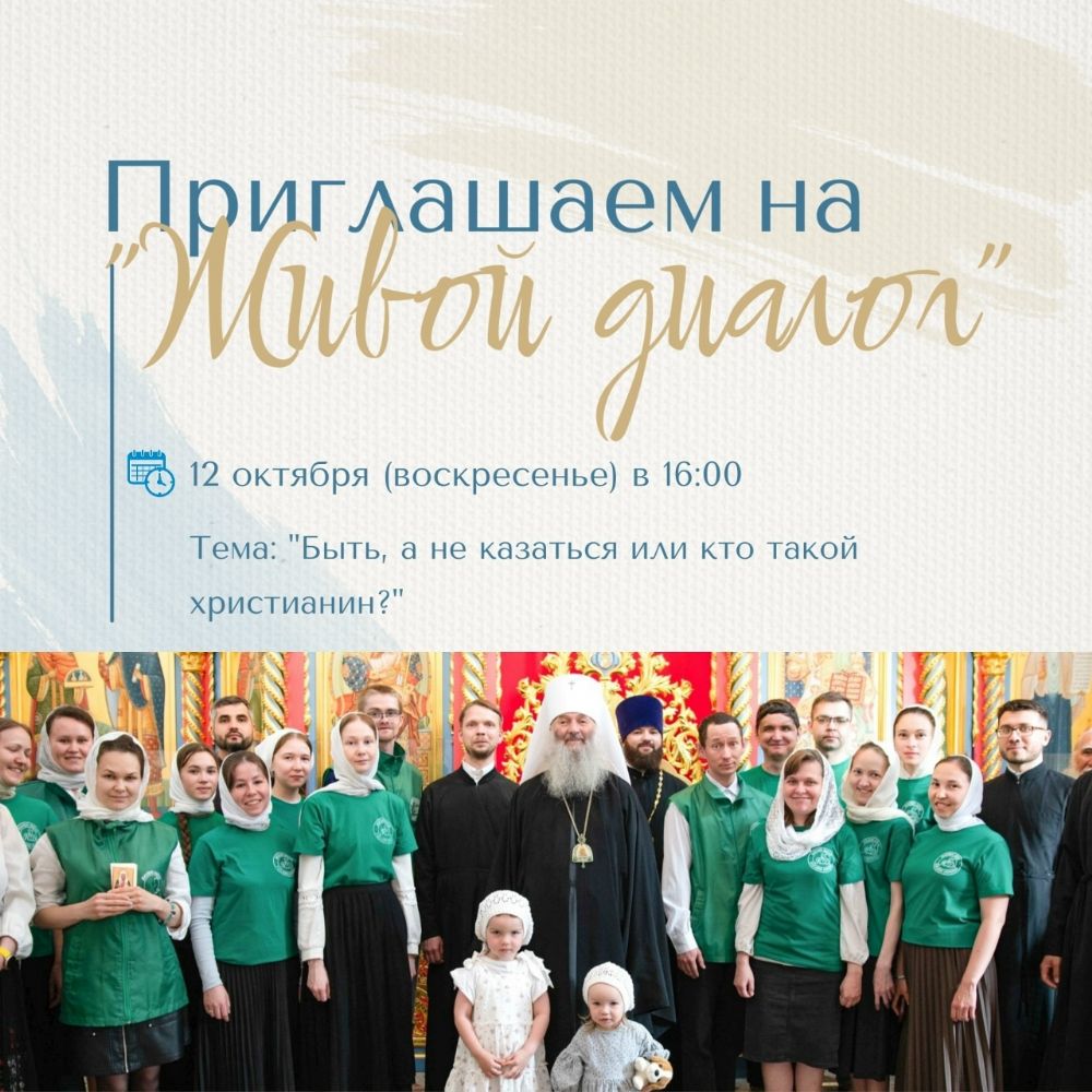 📣 Молодёжное движение 