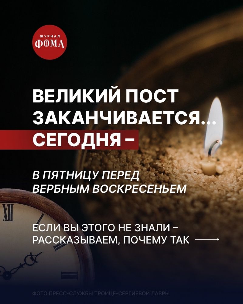 Страстная седмица