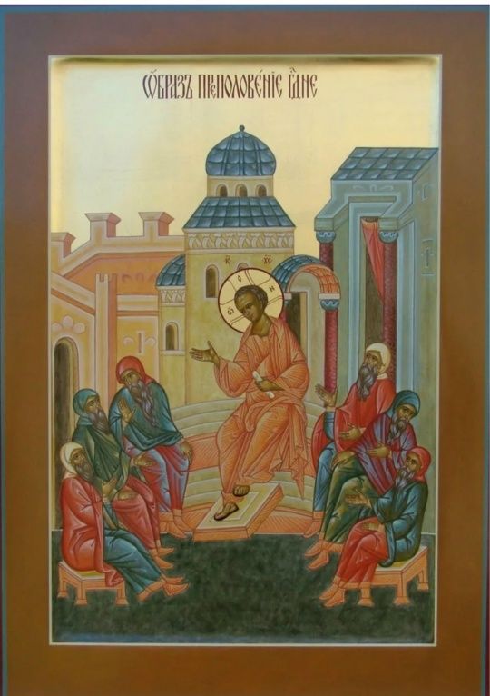6 мая - Преполовение Пятидесятницы.